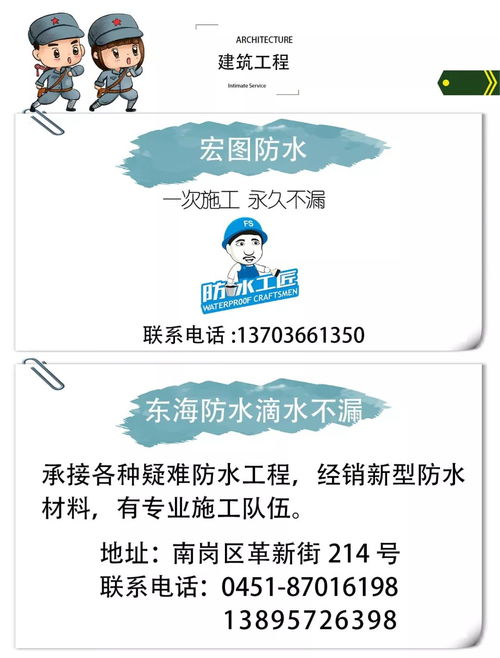 哈尔滨超好口碑的搬家 百姓服务 金融产品 建筑工程 房产 大集合啦